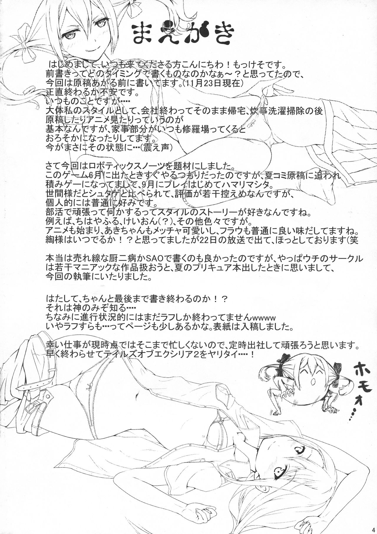 peke peke peke ××× page 4 full