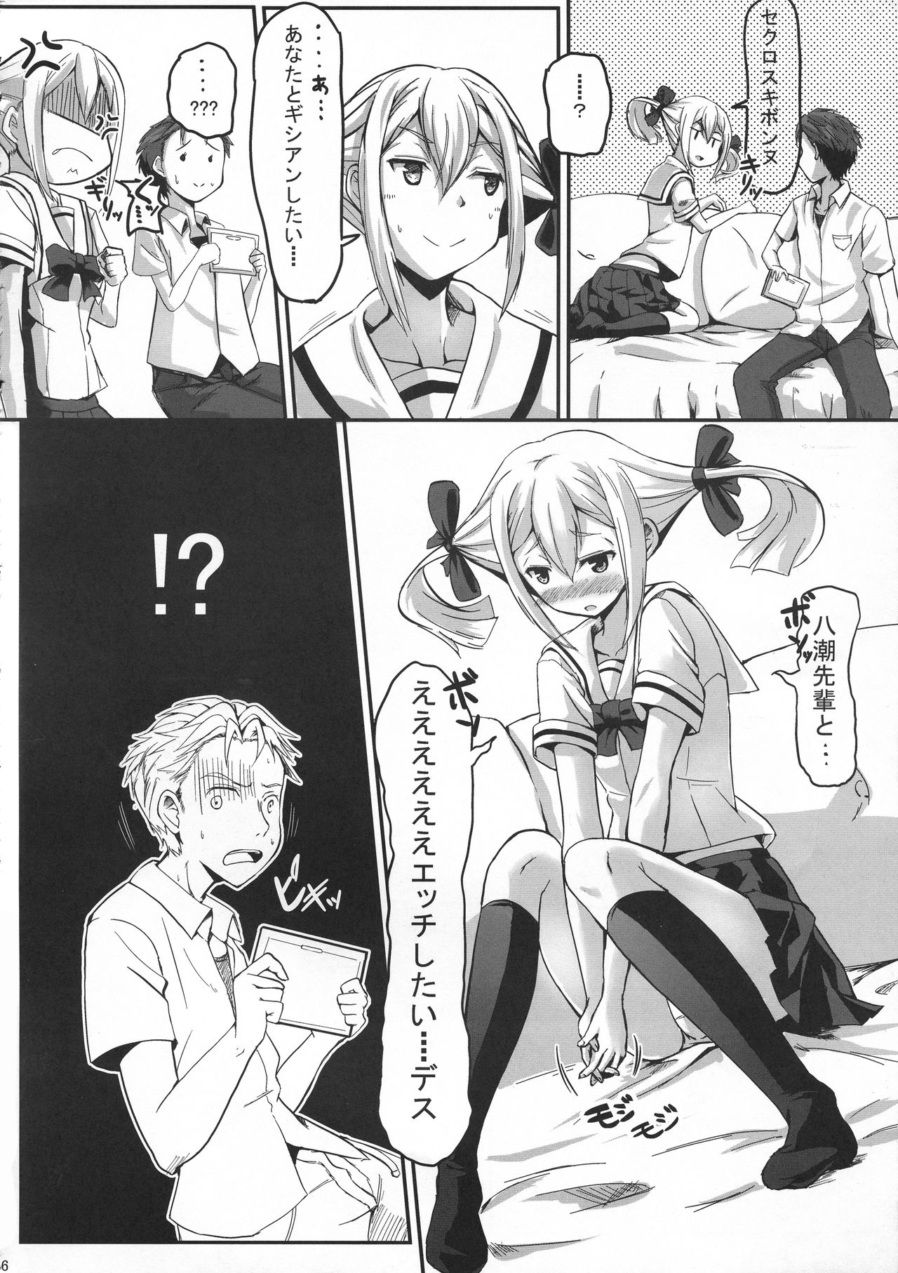 peke peke peke ××× page 6 full