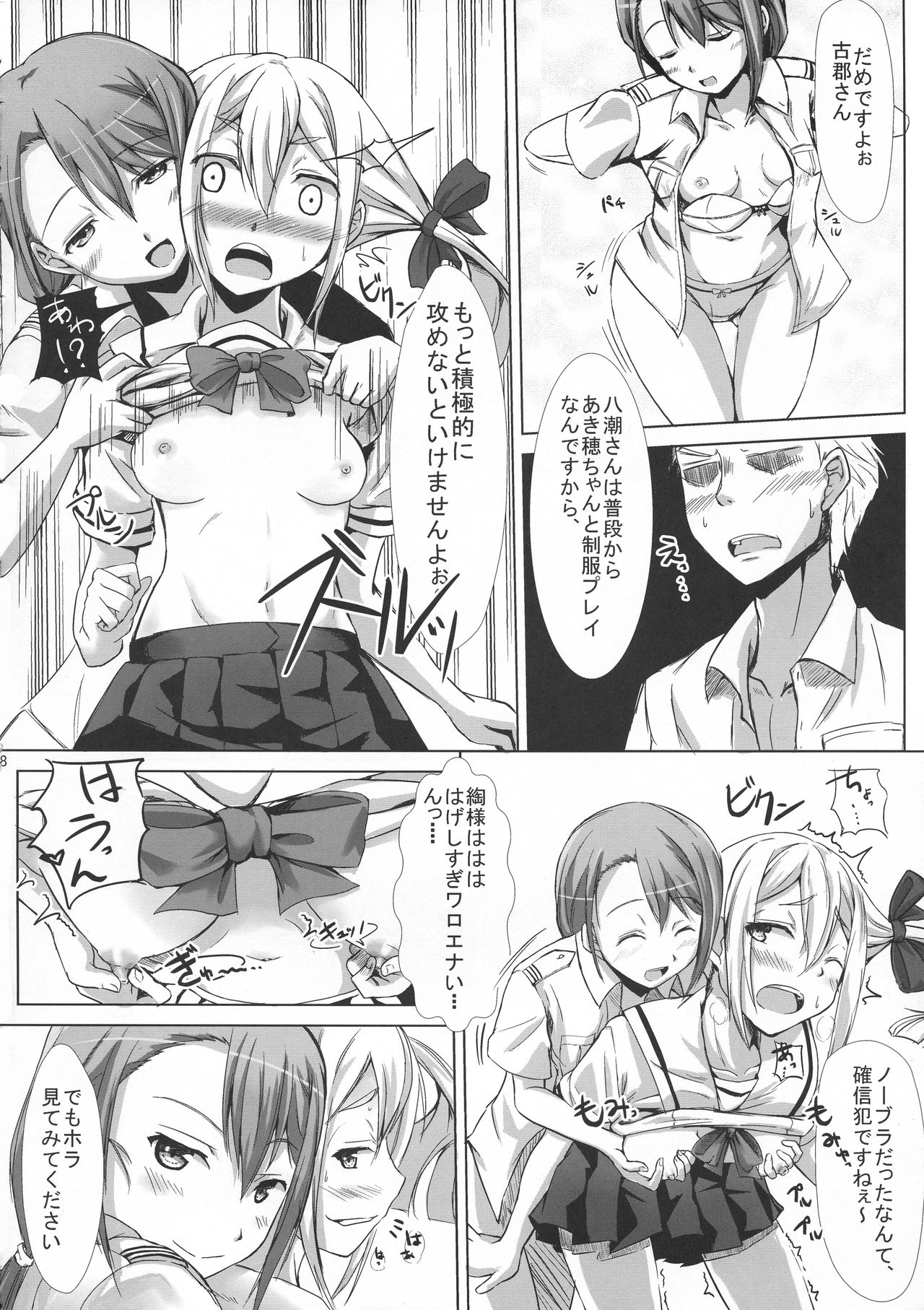 peke peke peke ××× page 8 full