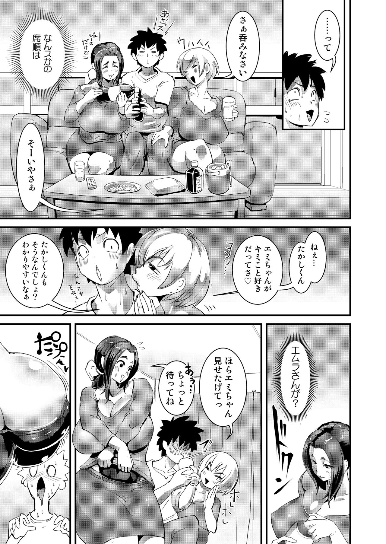 Old Comic page 5 full