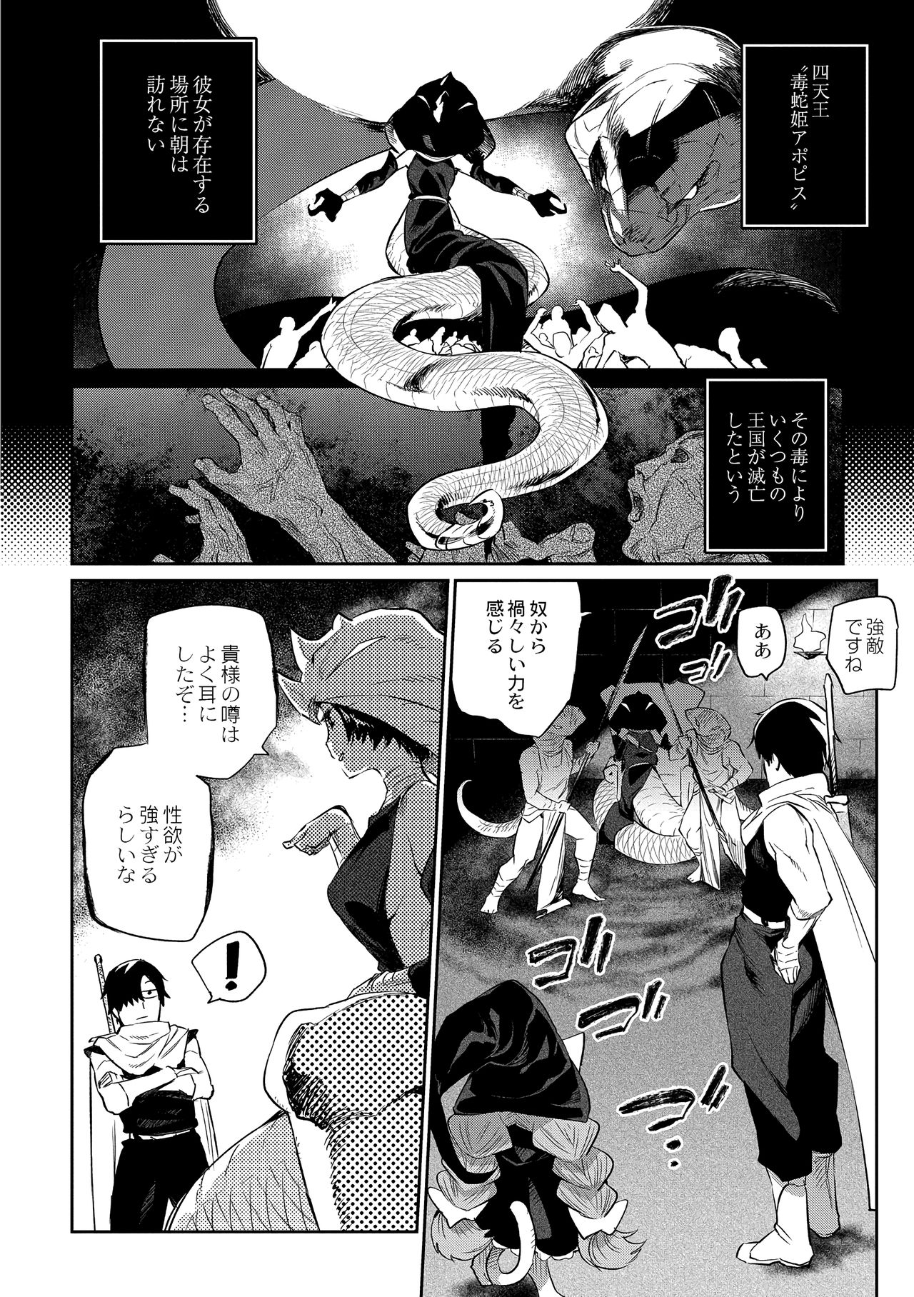 Zasshoku Yuusha Okawari page 4 full