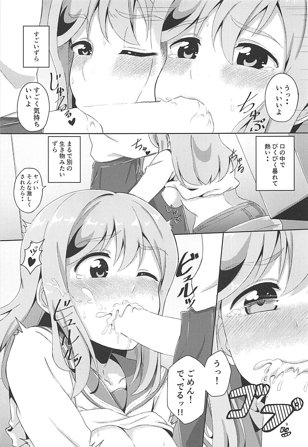 Maru to Chikan-san? page 10 full