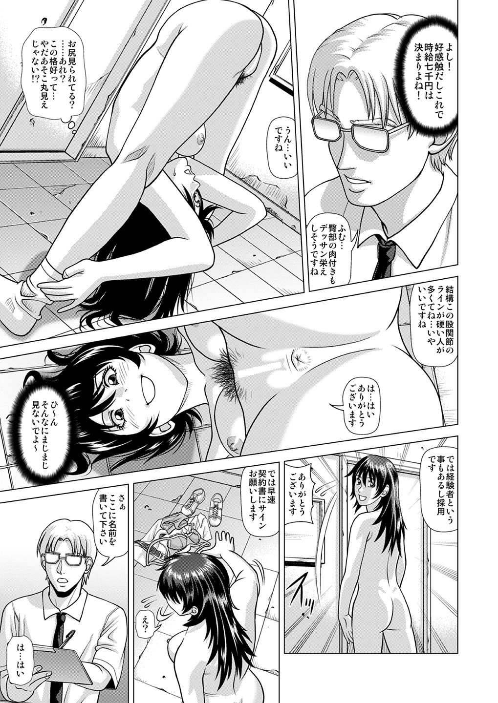 Nude Model ~Nibai no Jikyuu ni Tsurarete Damasaremashita~ page 6 full