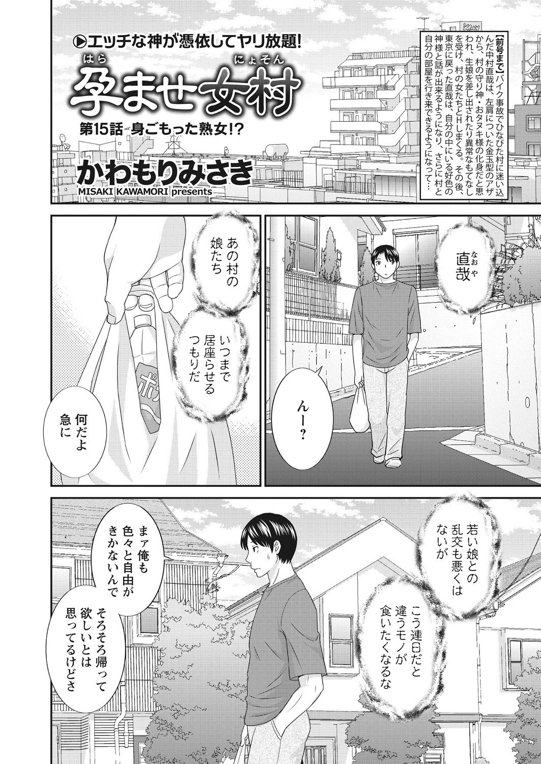 WEB Bazooka Vol. 29 page 4 full
