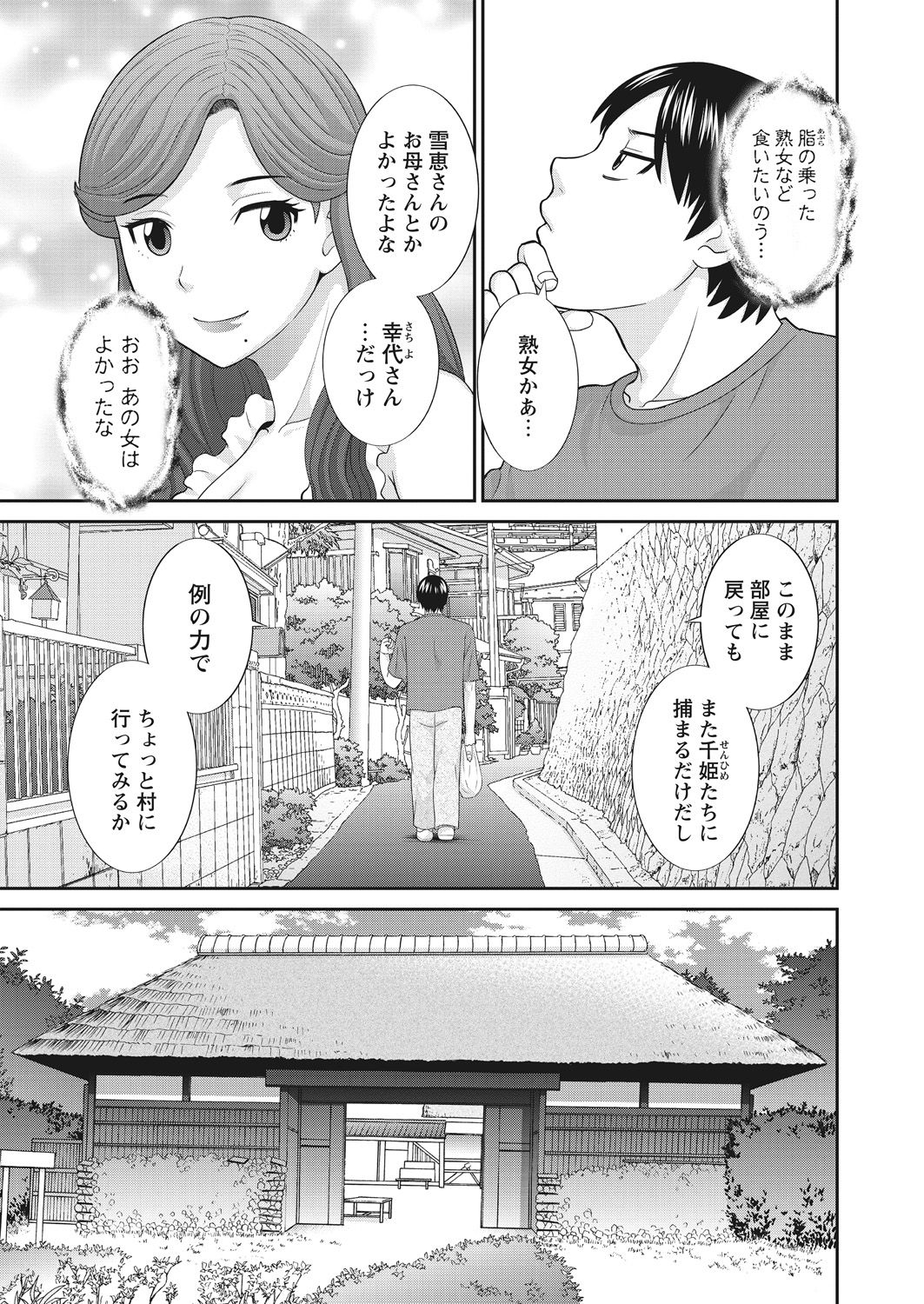 WEB Bazooka Vol. 29 page 5 full