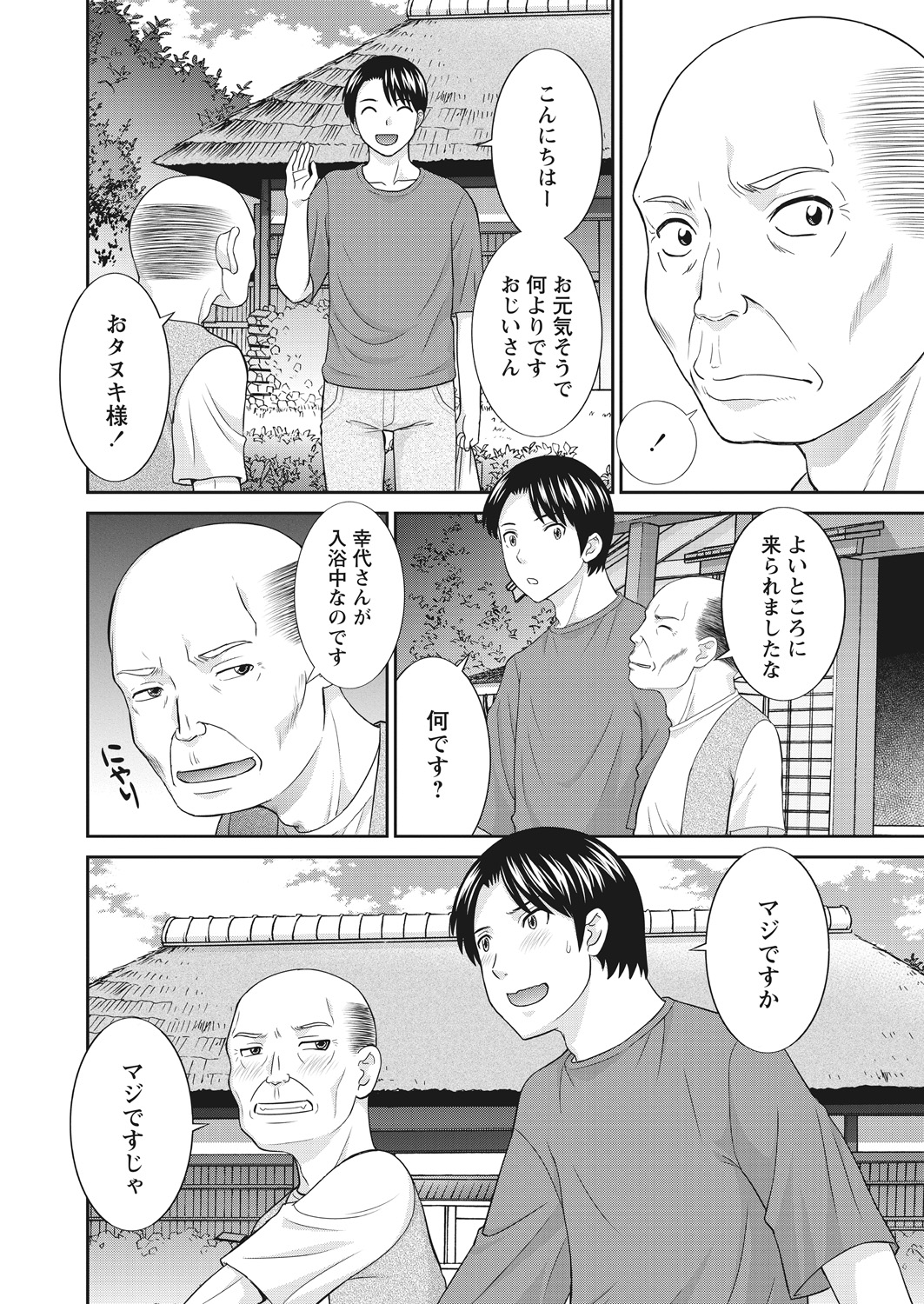 WEB Bazooka Vol. 29 page 6 full