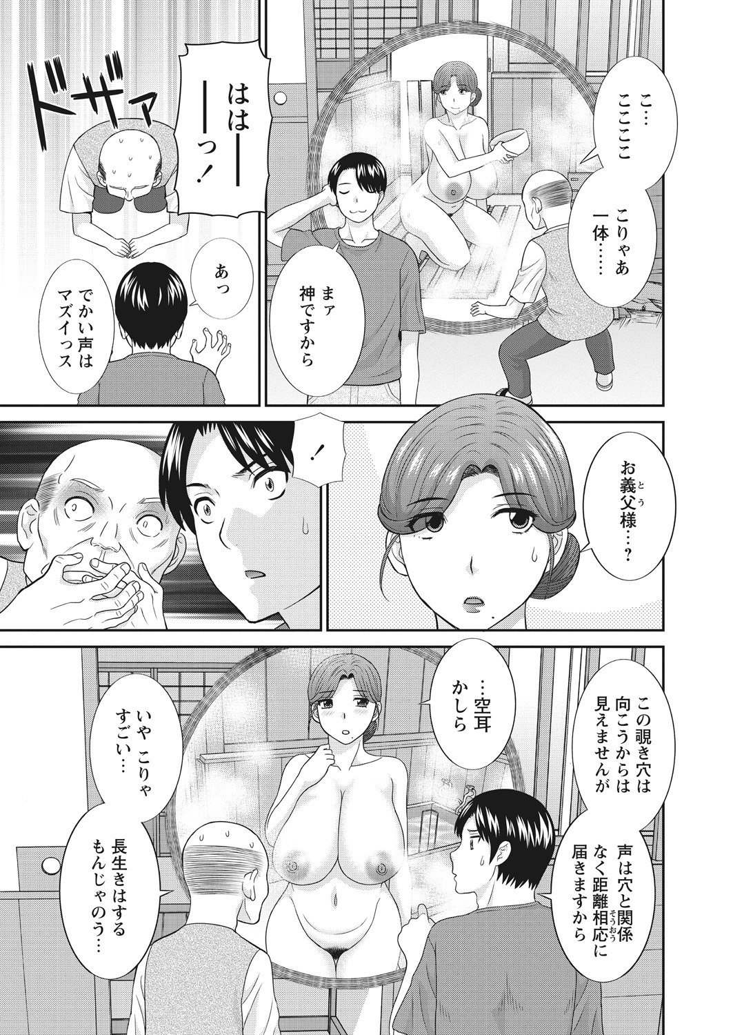 WEB Bazooka Vol. 29 page 9 full