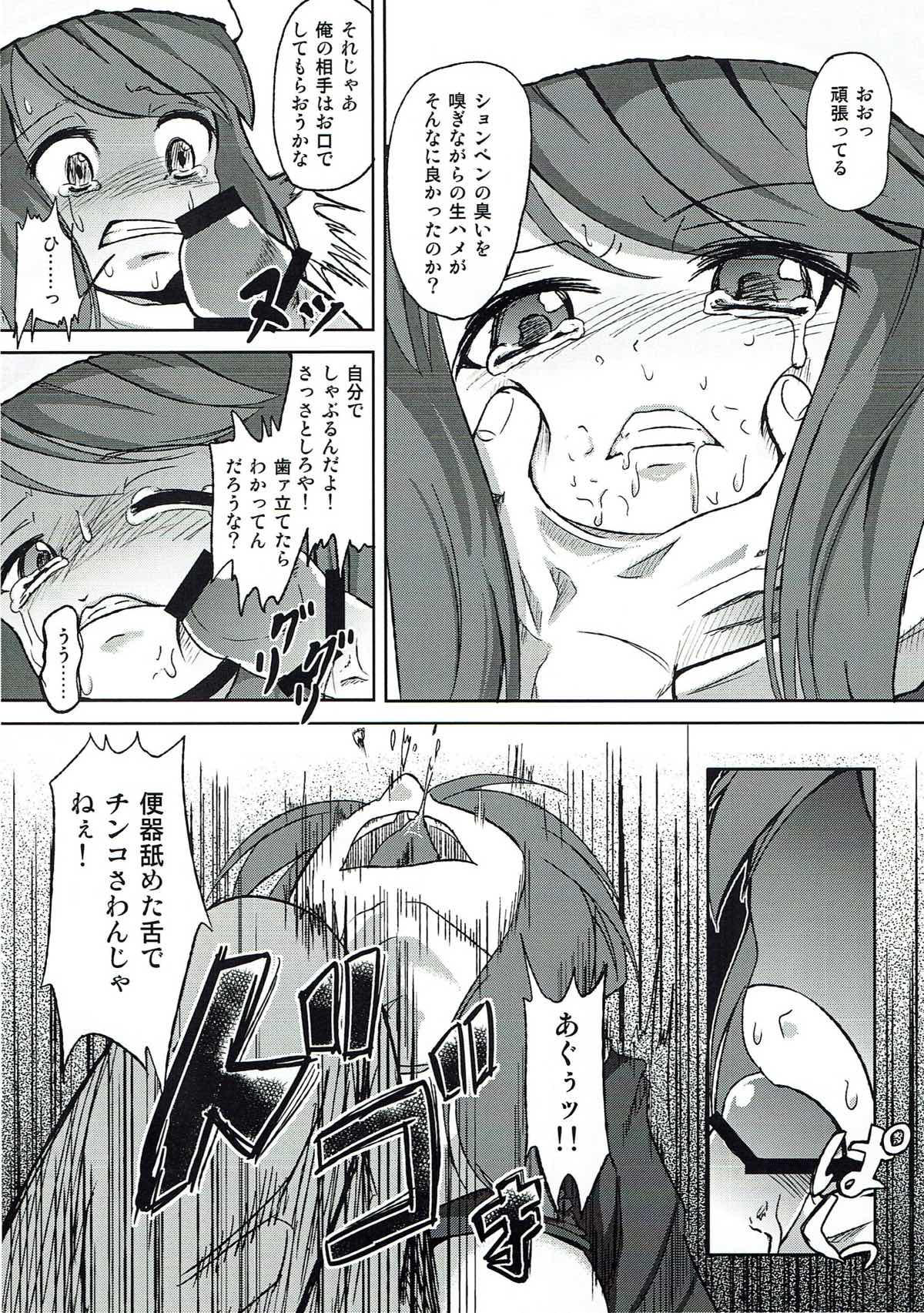 ANOTHER DAY page 7 full