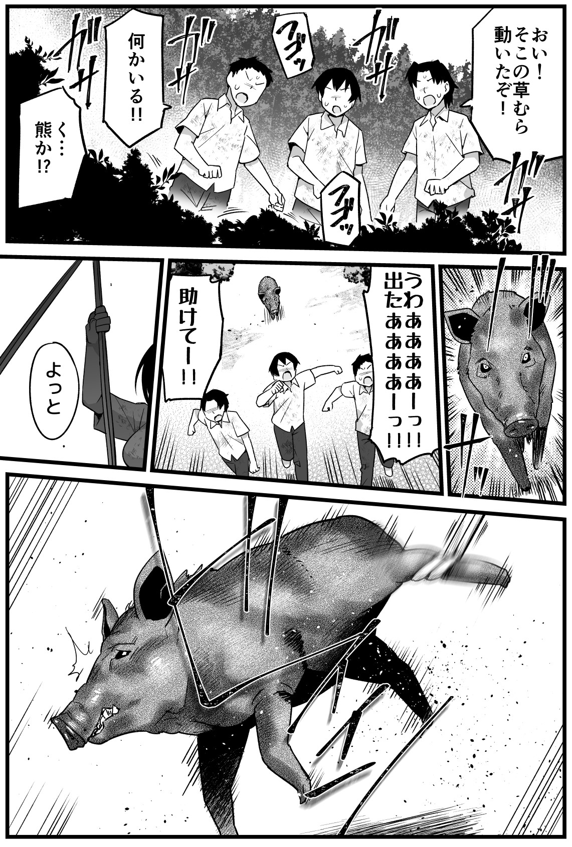 Deserted Island High School Girl! Yoshimura-san Is a Pushover! Ch.01 Headstart Netori page 2 full