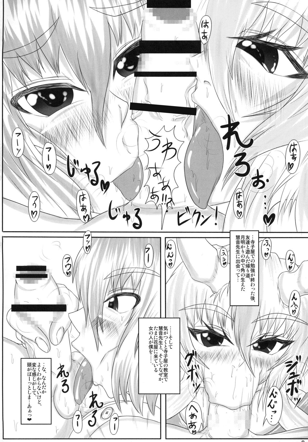 Viridian Sensation page 3 full