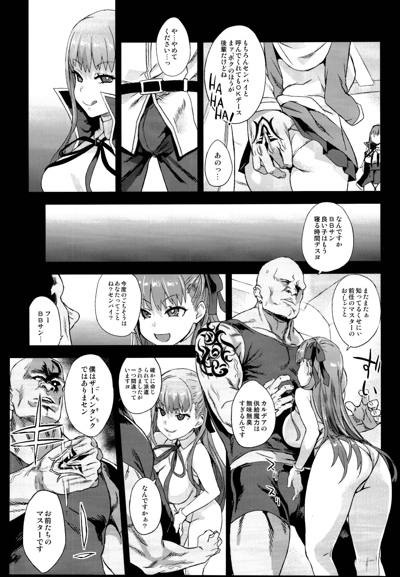 Victim Girls 26 MASTER vs MESU-CHILDREN page 7 full