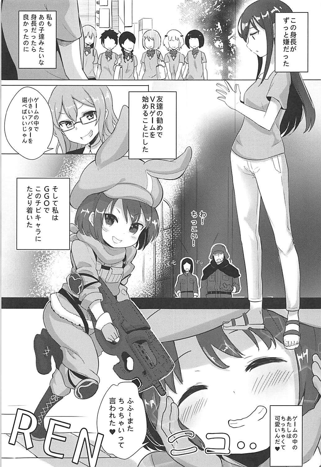 Llenn & Fuka to Youjo sex party page 2 full