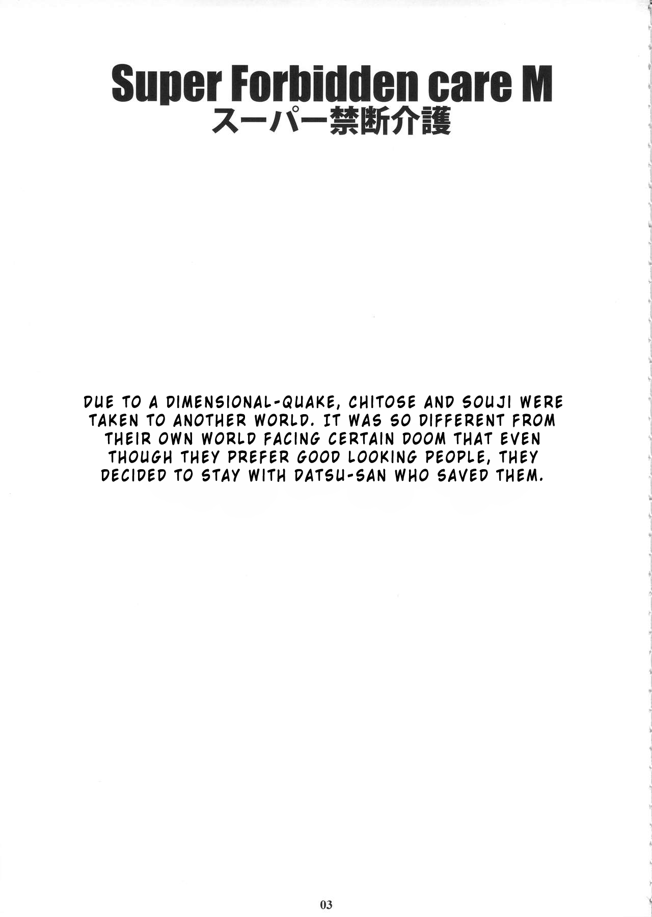 Super Forbidden Care M page 2 full