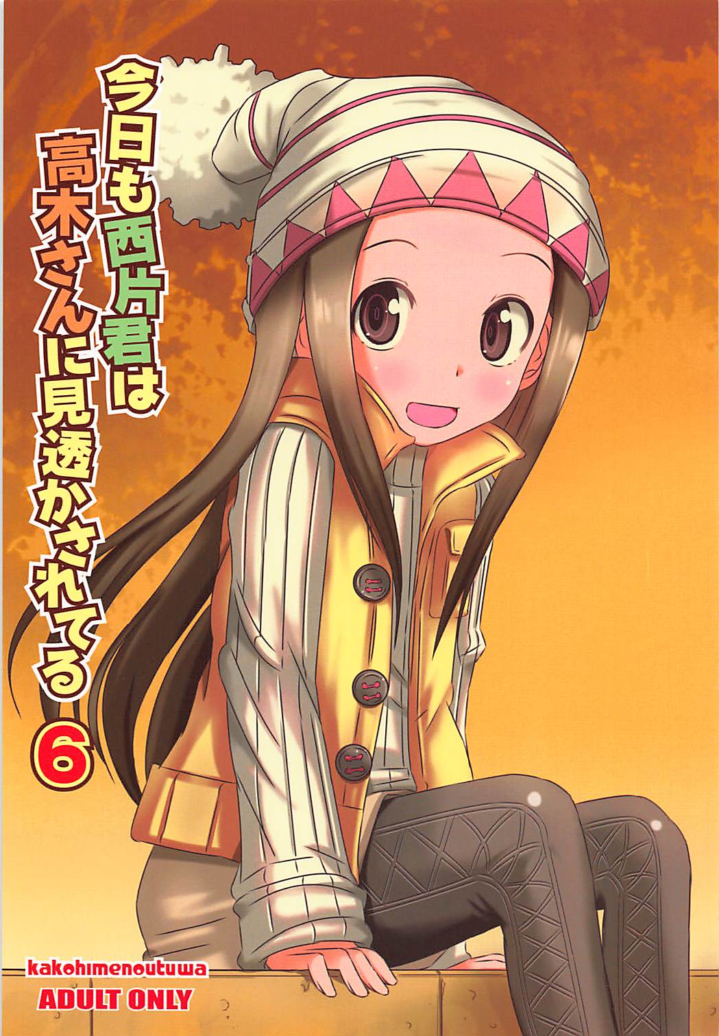 Kyou mo Nishikata-kun wa Takagi-san ni Misukasareteru 6 page 1 full