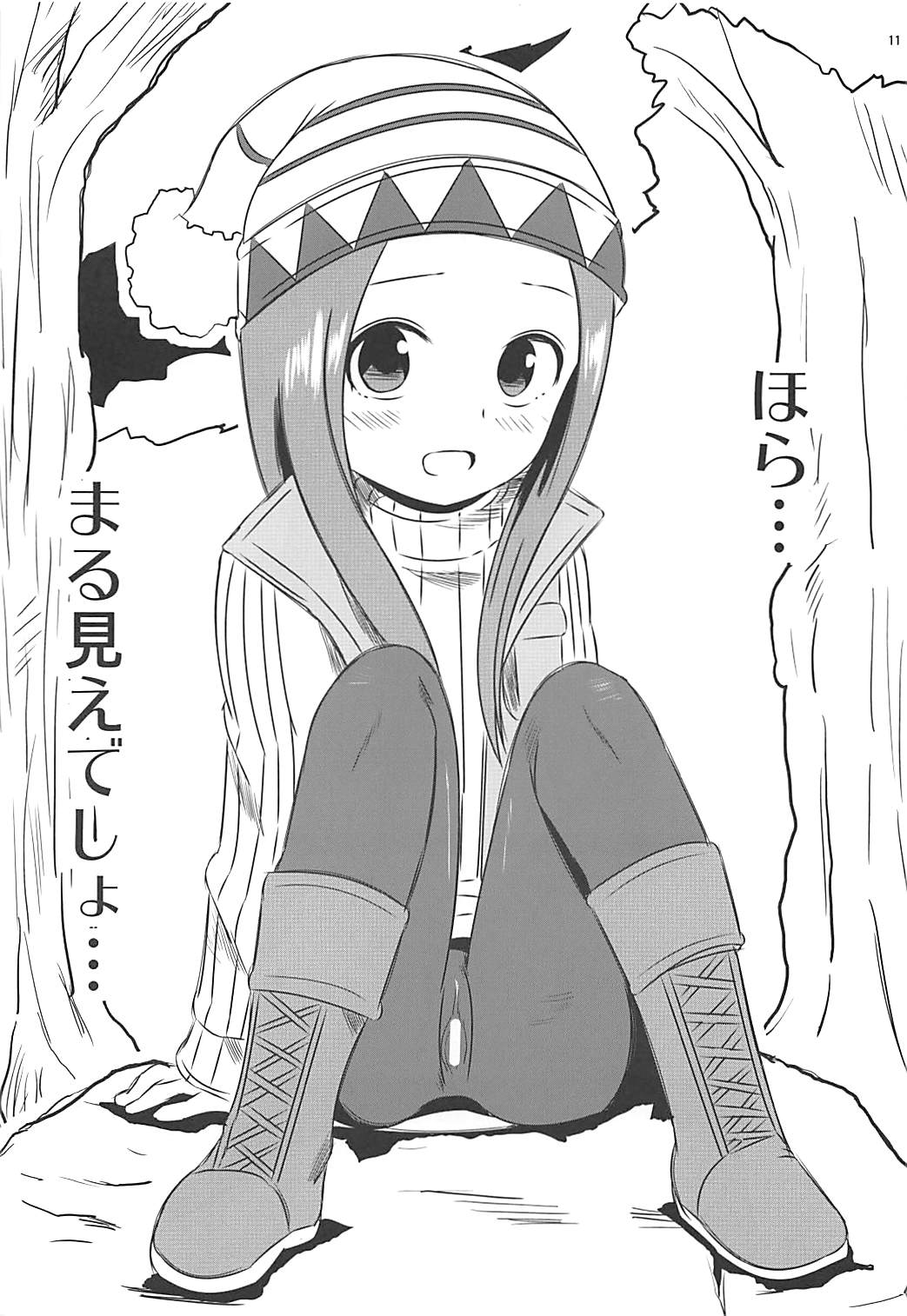 Kyou mo Nishikata-kun wa Takagi-san ni Misukasareteru 6 page 10 full