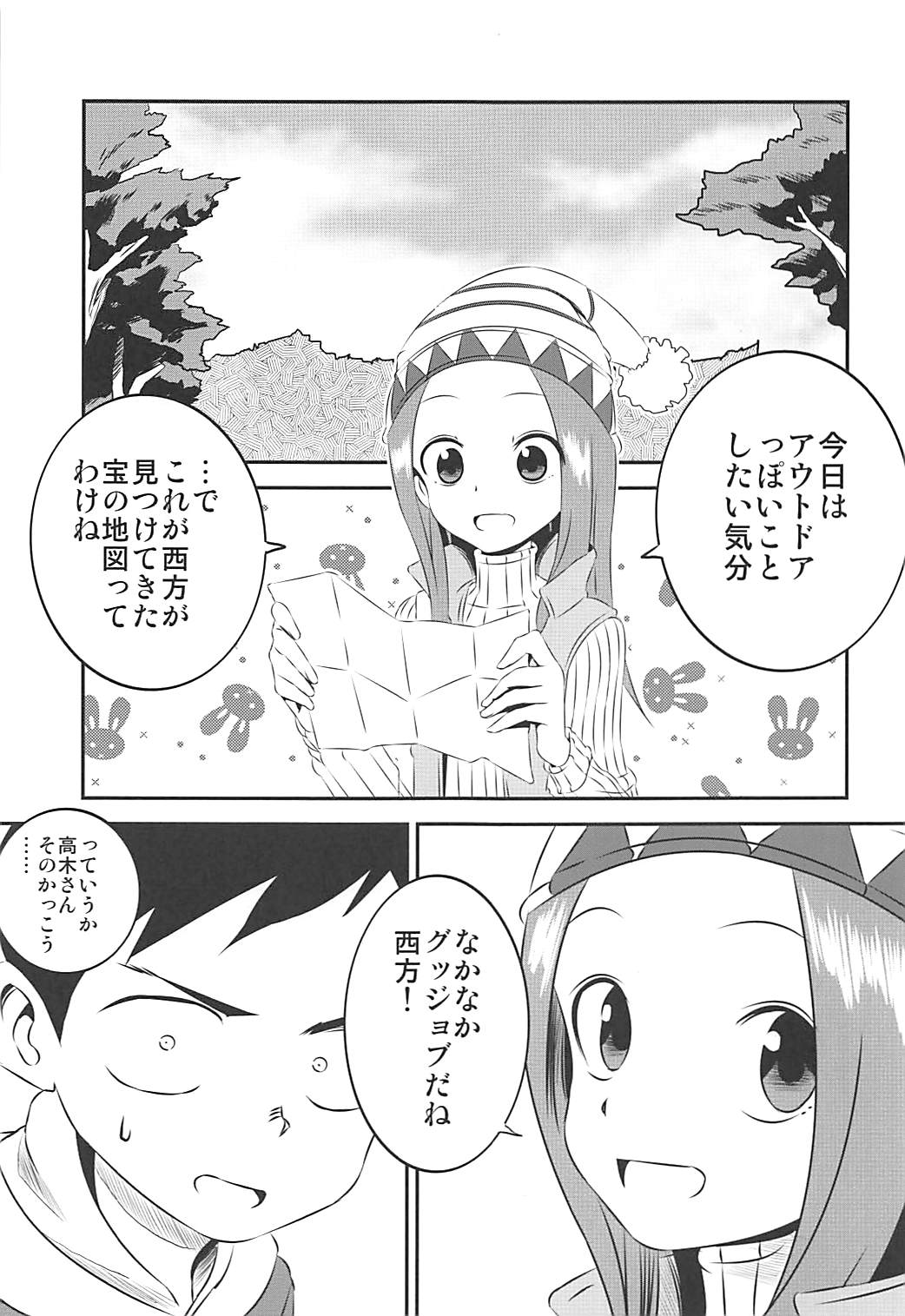 Kyou mo Nishikata-kun wa Takagi-san ni Misukasareteru 6 page 2 full