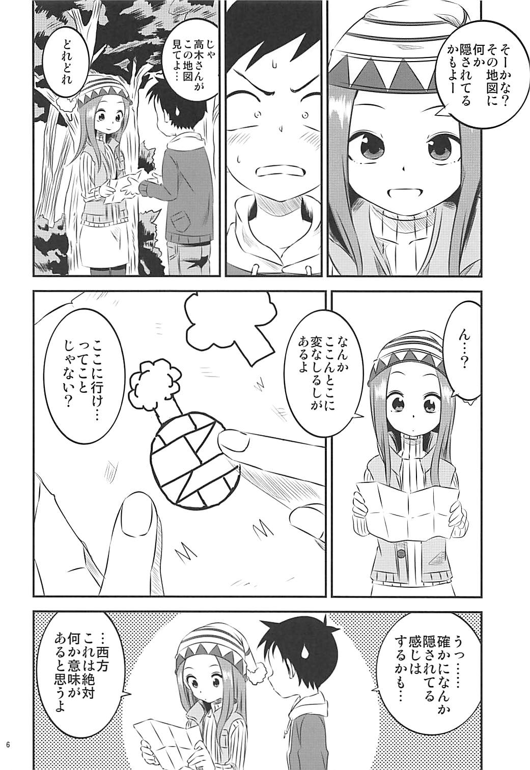 Kyou mo Nishikata-kun wa Takagi-san ni Misukasareteru 6 page 5 full