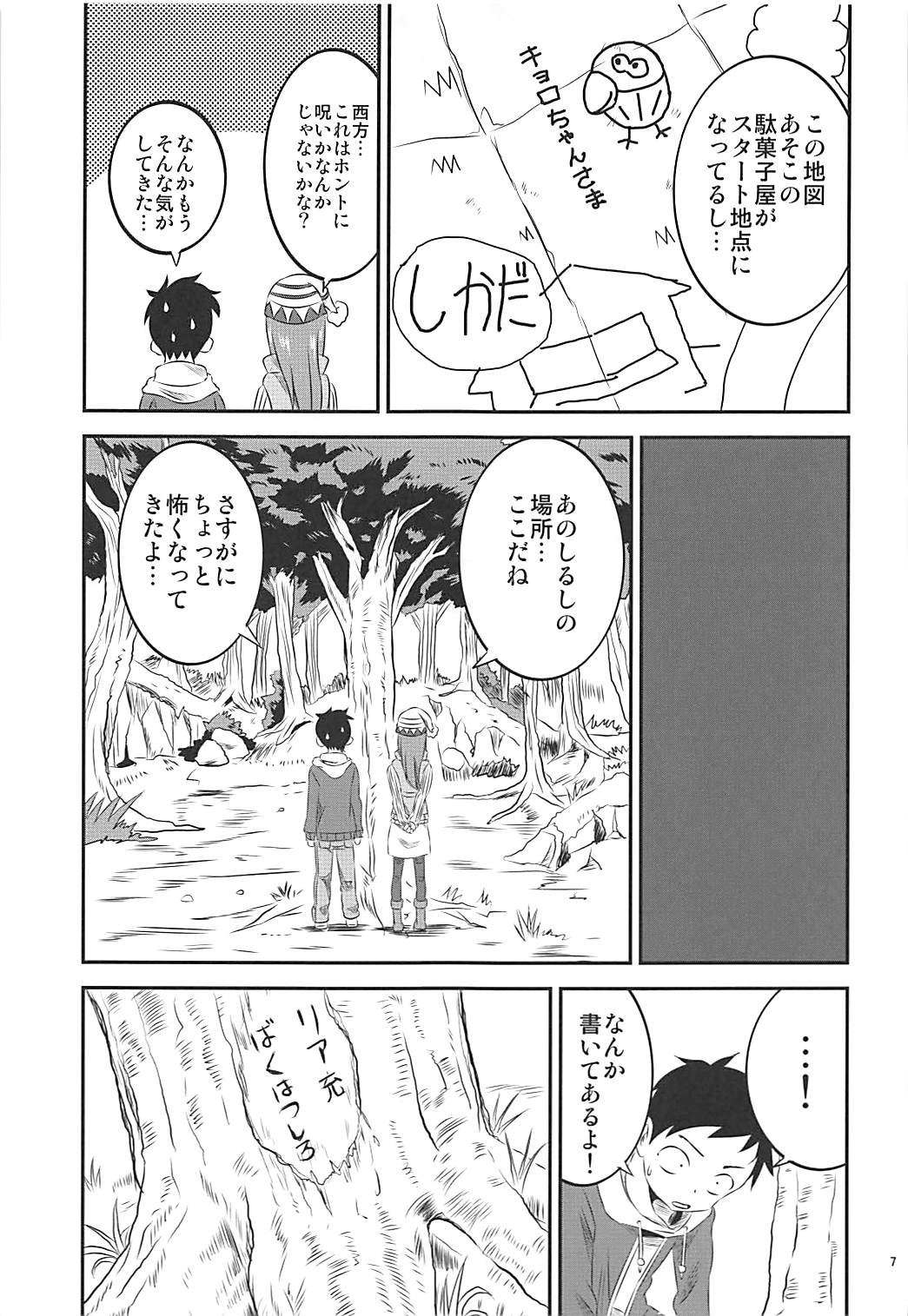 Kyou mo Nishikata-kun wa Takagi-san ni Misukasareteru 6 page 6 full