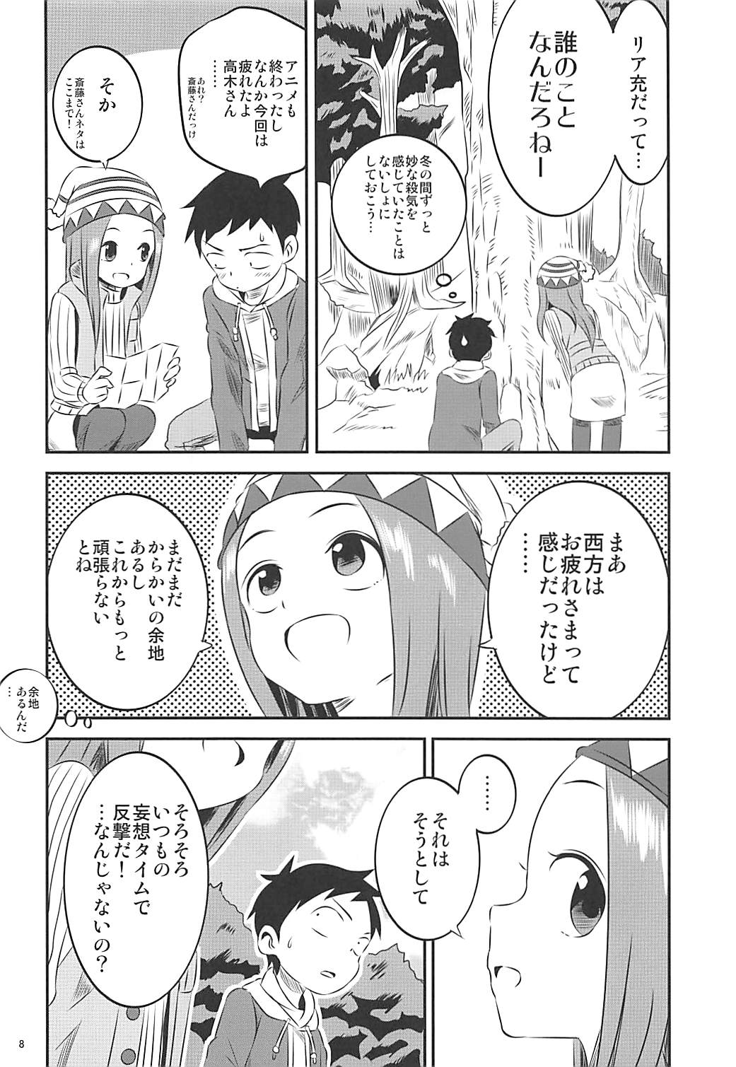 Kyou mo Nishikata-kun wa Takagi-san ni Misukasareteru 6 page 7 full
