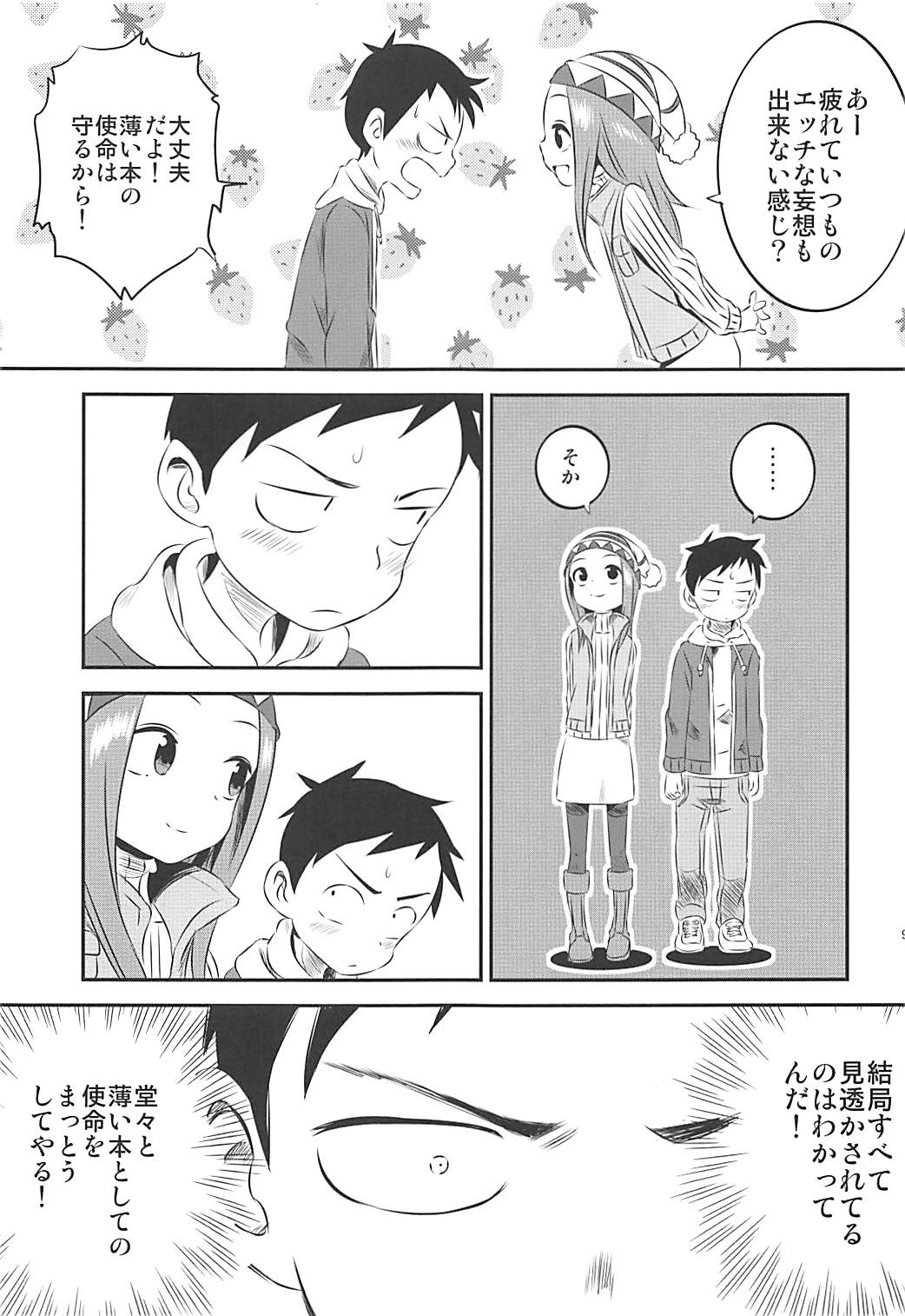 Kyou mo Nishikata-kun wa Takagi-san ni Misukasareteru 6 page 8 full