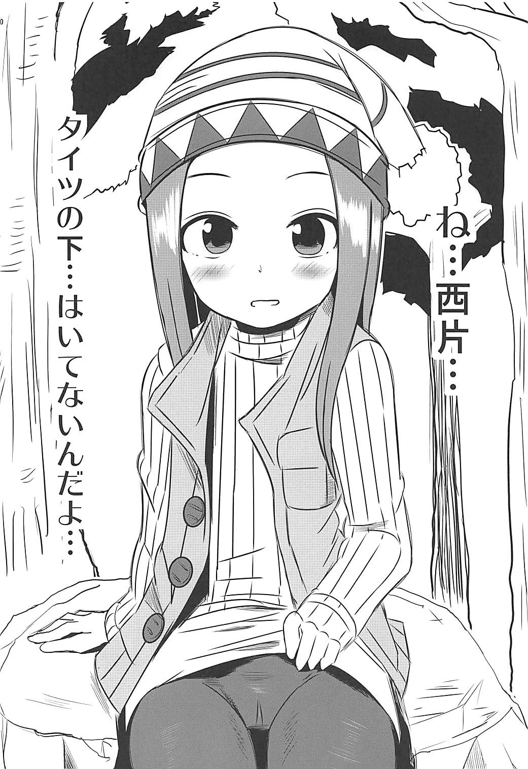 Kyou mo Nishikata-kun wa Takagi-san ni Misukasareteru 6 page 9 full