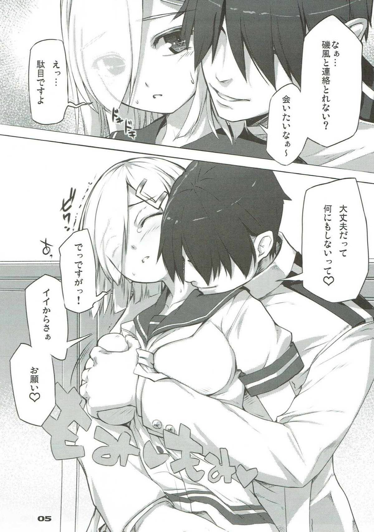 Onegai Hamakaze page 4 full