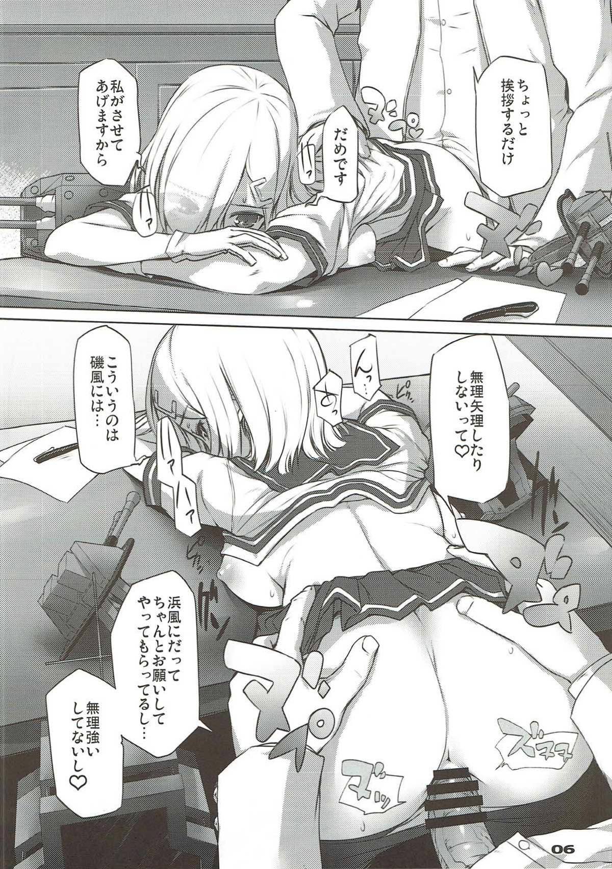 Onegai Hamakaze page 5 full