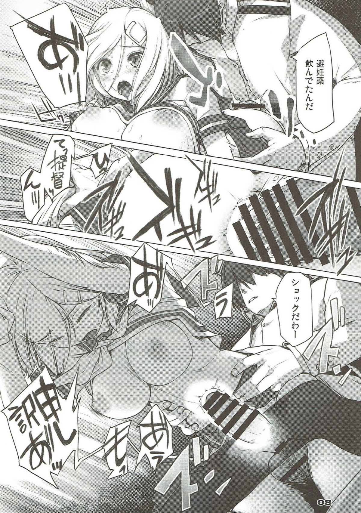 Onegai Hamakaze page 7 full