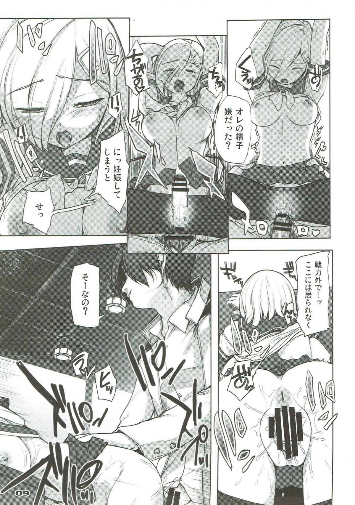 Onegai Hamakaze page 8 full