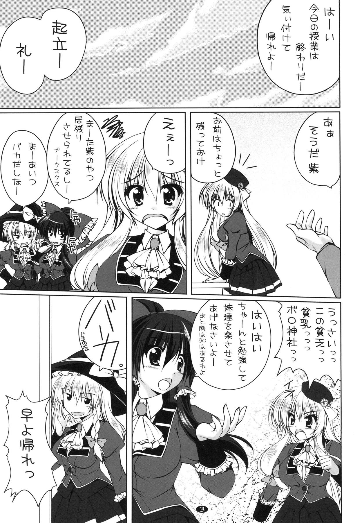 Seihuku Yukarin to H Shitai!! page 3 full