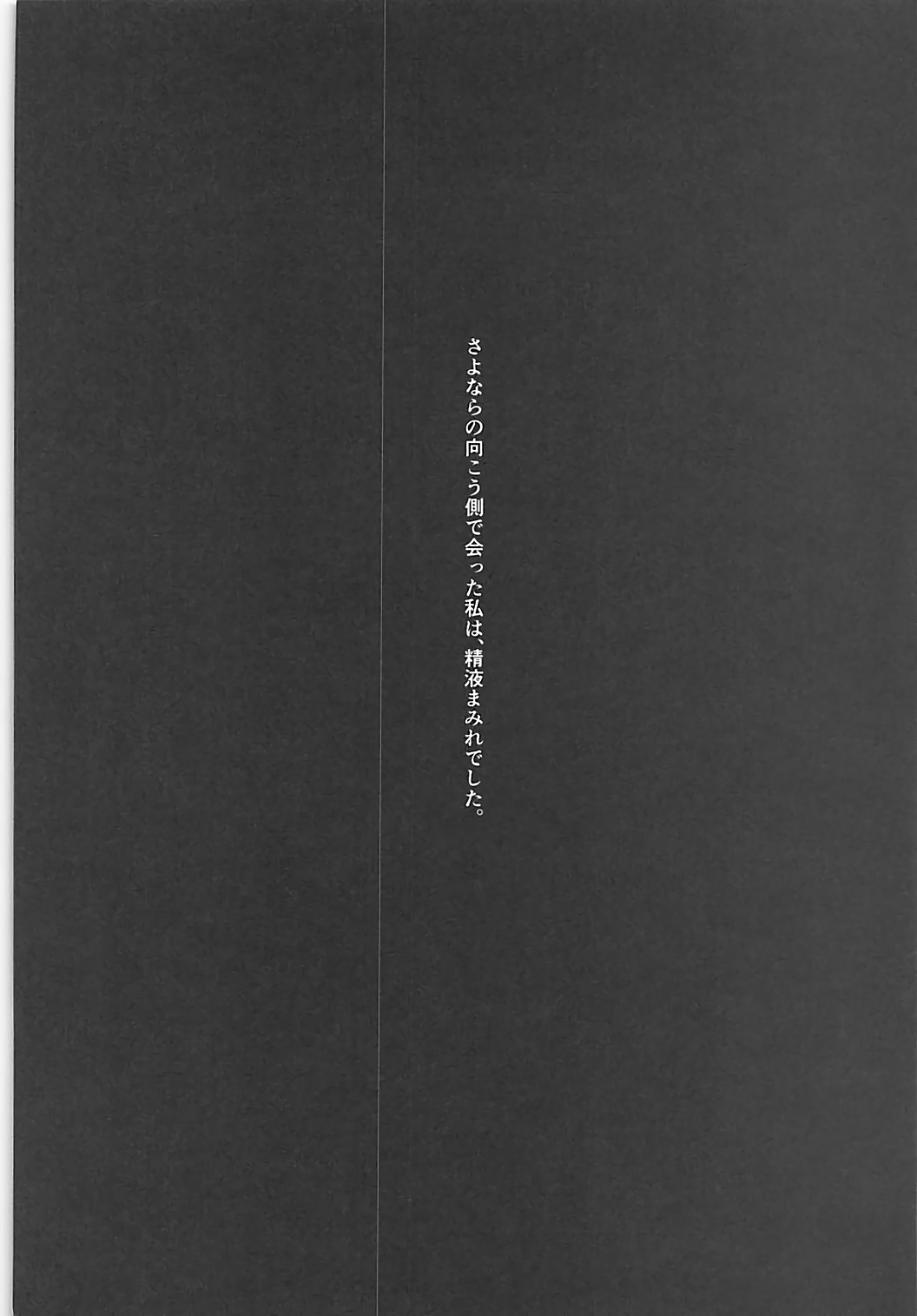 Arisu in Darkland page 3 full