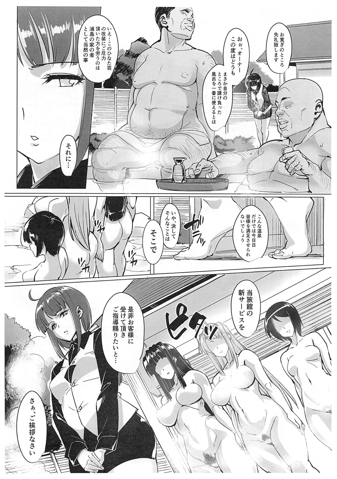 RARE HINA 5 page 4 full