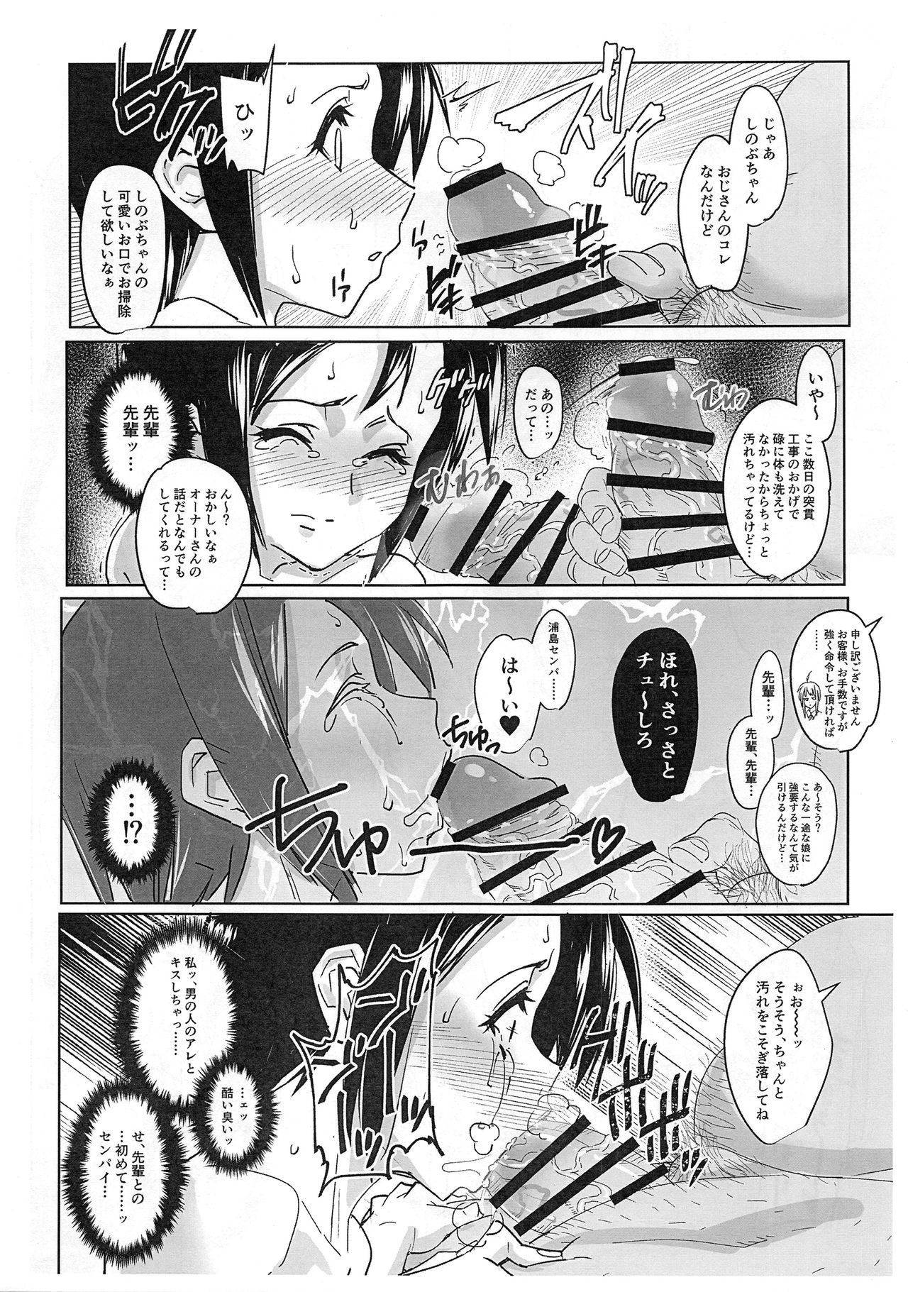 RARE HINA 5 page 7 full