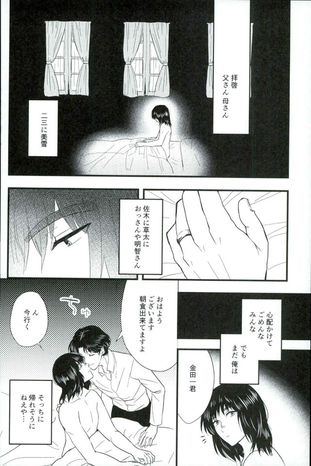 Karisome no Yubiwa Zenpen page 2 full