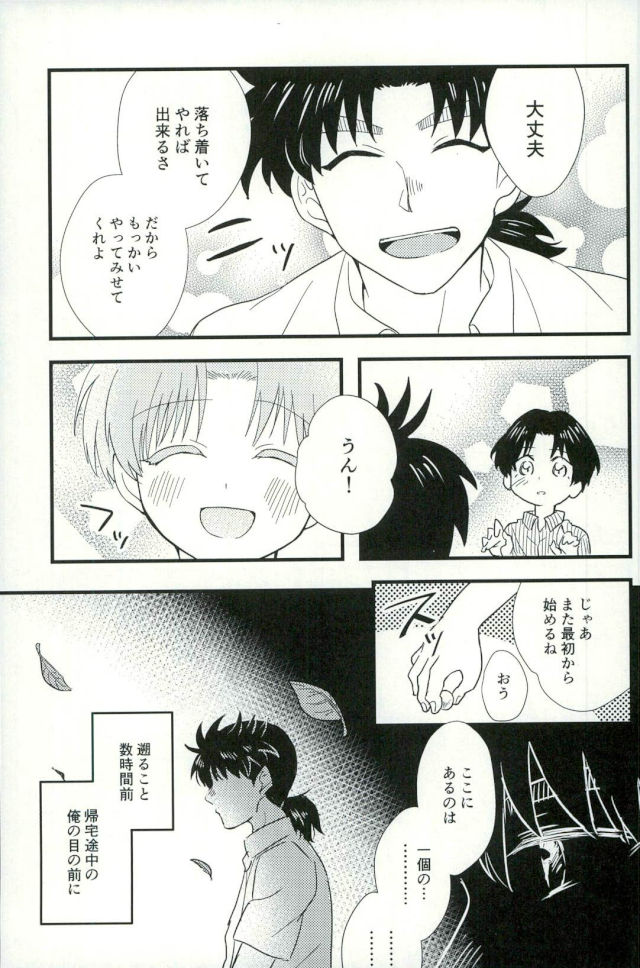 Karisome no Yubiwa Zenpen page 5 full