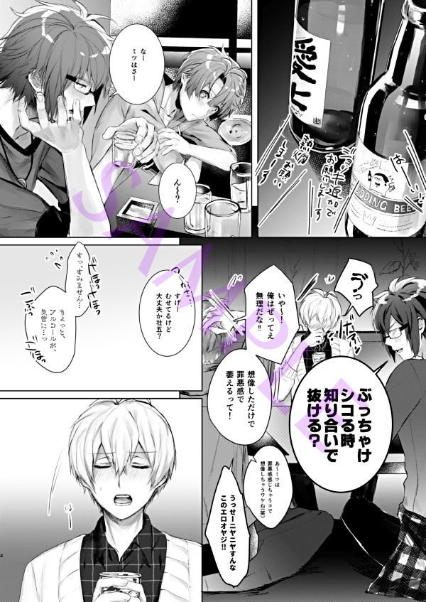 Manager to XXX Shitai!! page 3 full