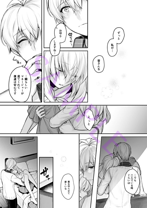 Manager to XXX Shitai!! page 8 full