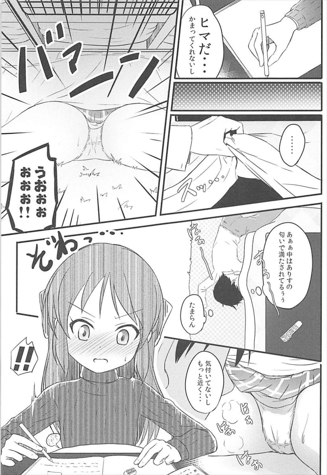 AREA 01 Tachibana Arisu page 10 full