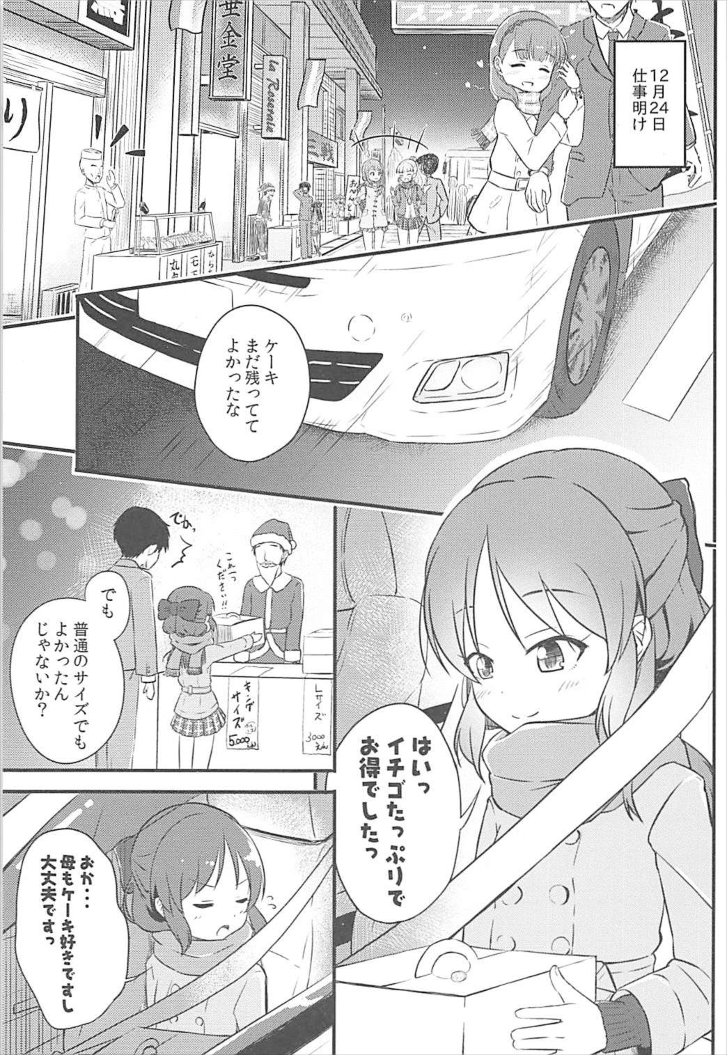 AREA 01 Tachibana Arisu page 2 full