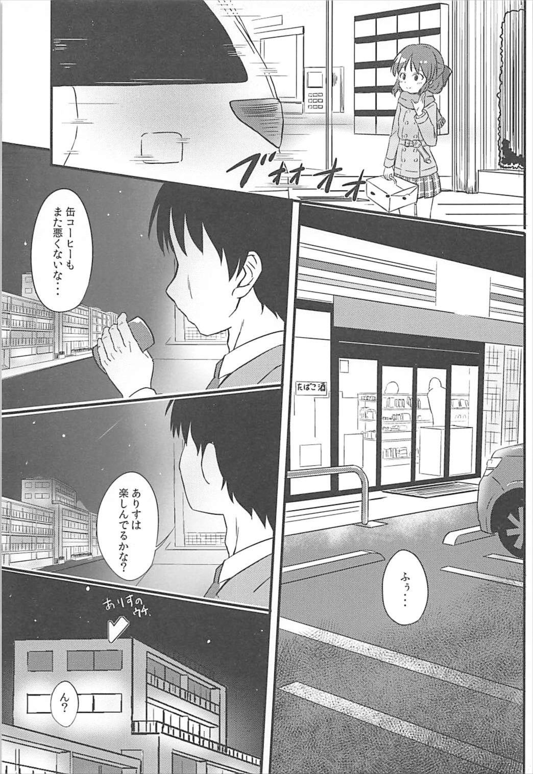 AREA 01 Tachibana Arisu page 4 full