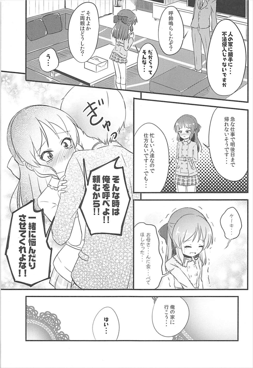 AREA 01 Tachibana Arisu page 6 full