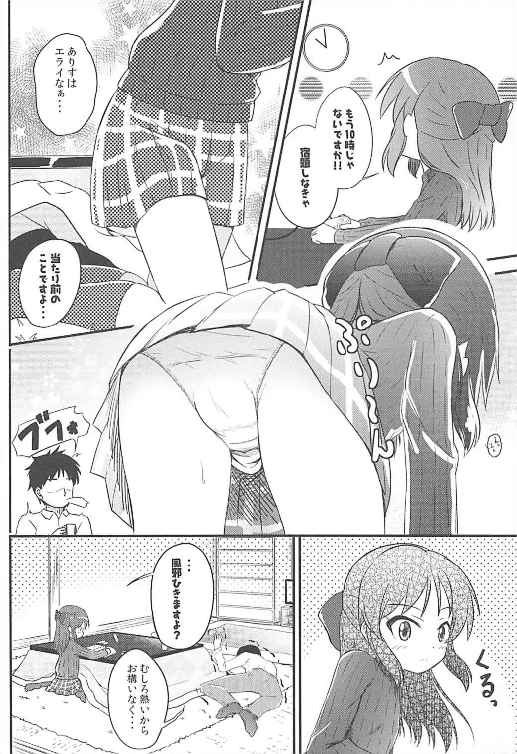 AREA 01 Tachibana Arisu page 9 full