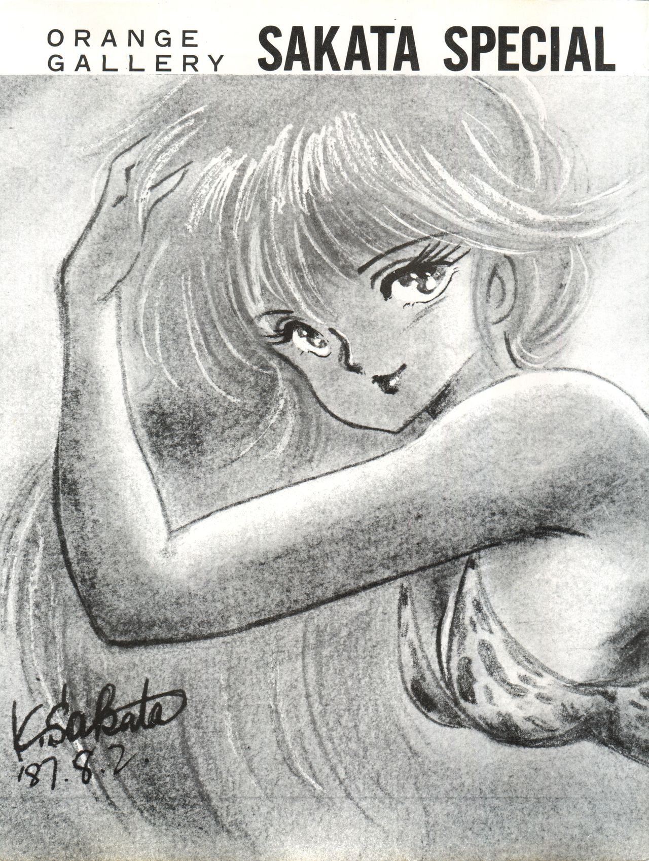 ORANGE GALLERY SAKATA SPECIAL page 5 full