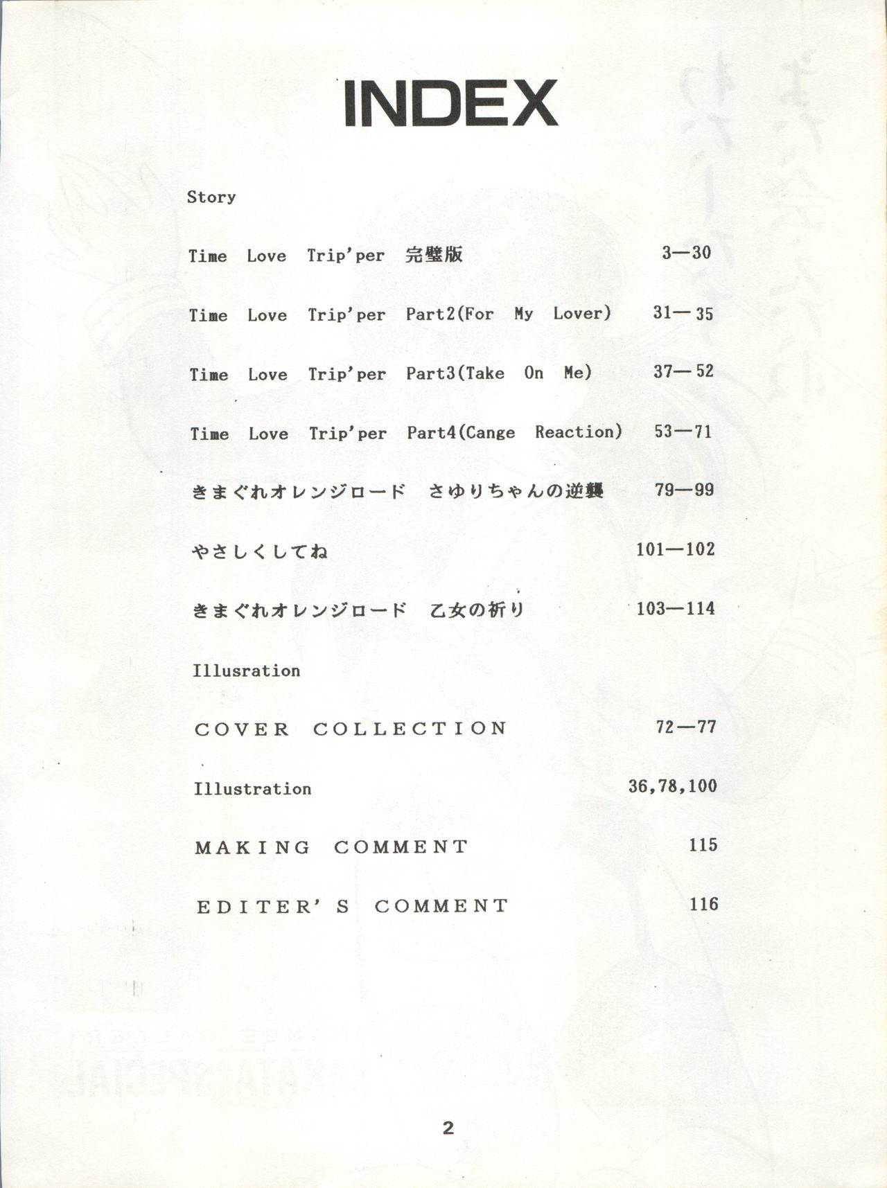 ORANGE GALLERY SAKATA SPECIAL page 8 full