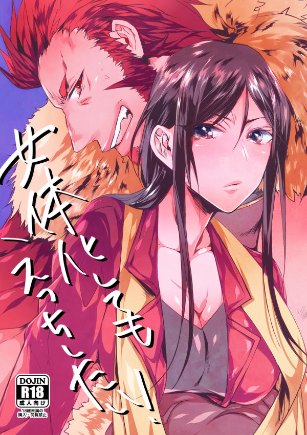 Nyotaika Shite mo Ecchi Shitai! page 1 full