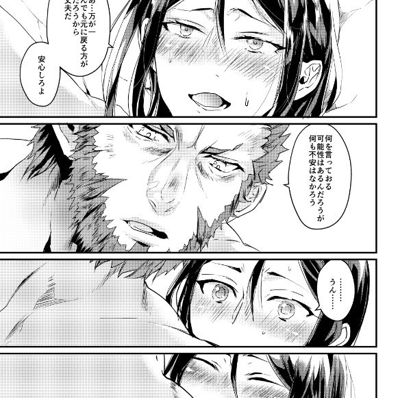 Nyotaika Shite mo Ecchi Shitai! page 5 full