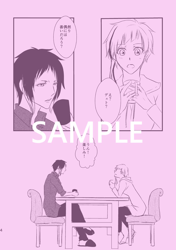 Aru Gogatsu Itsuka page 2 full