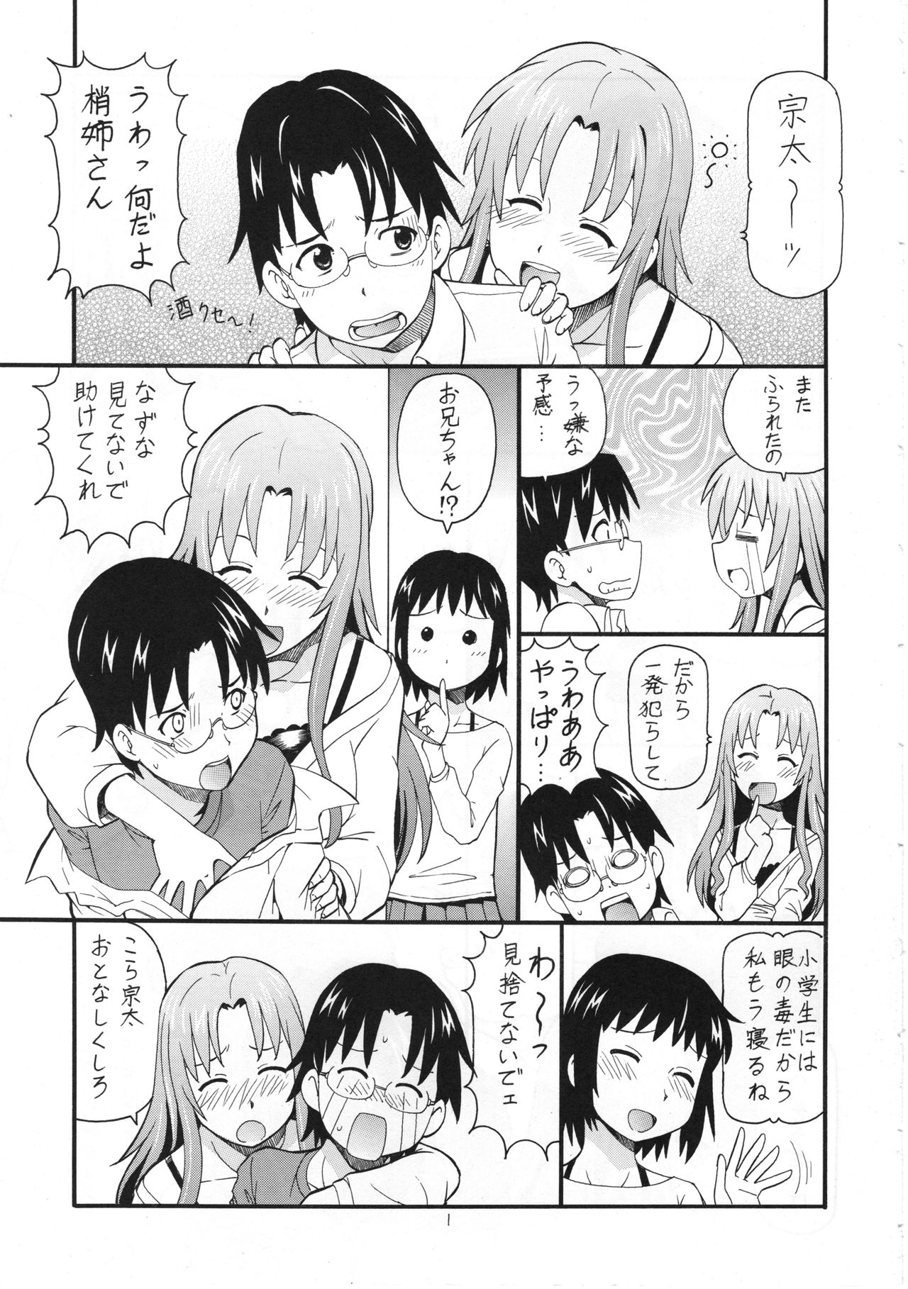 FUCKING!! page 2 full