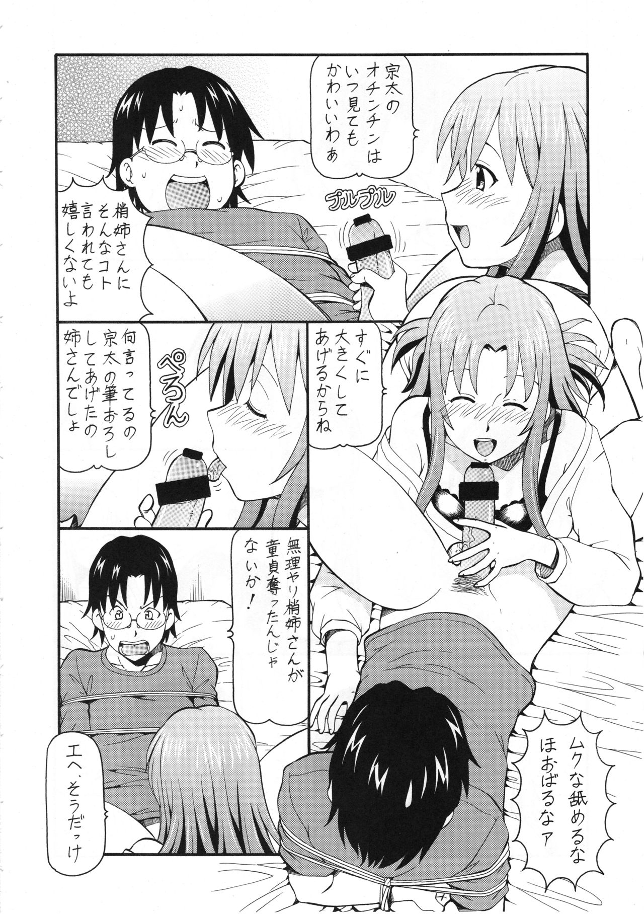 FUCKING!! page 3 full