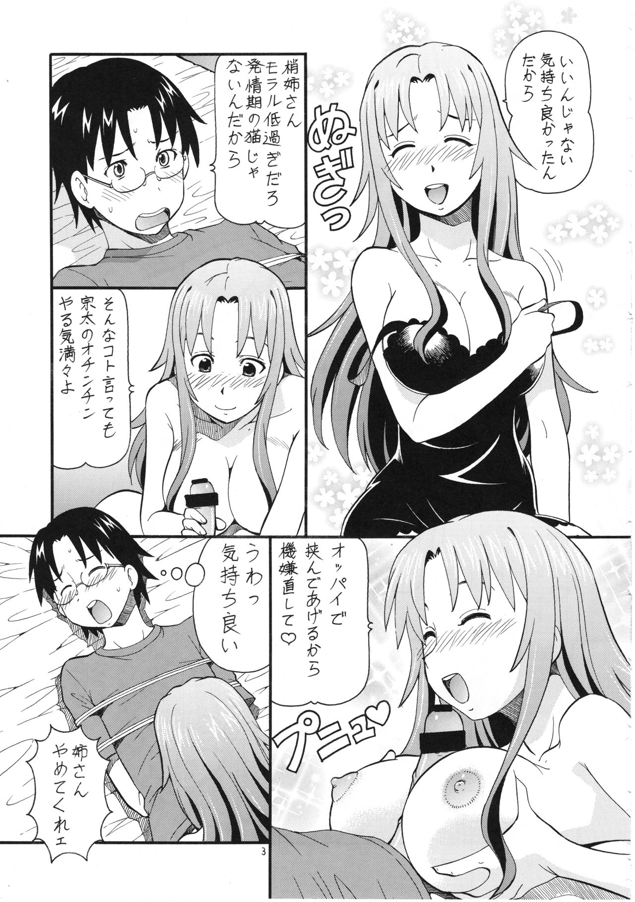 FUCKING!! page 4 full